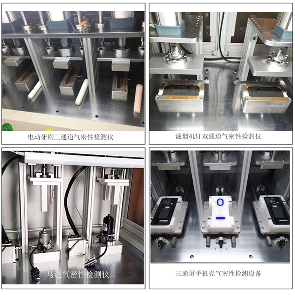 多通道氣密性檢測(cè)儀