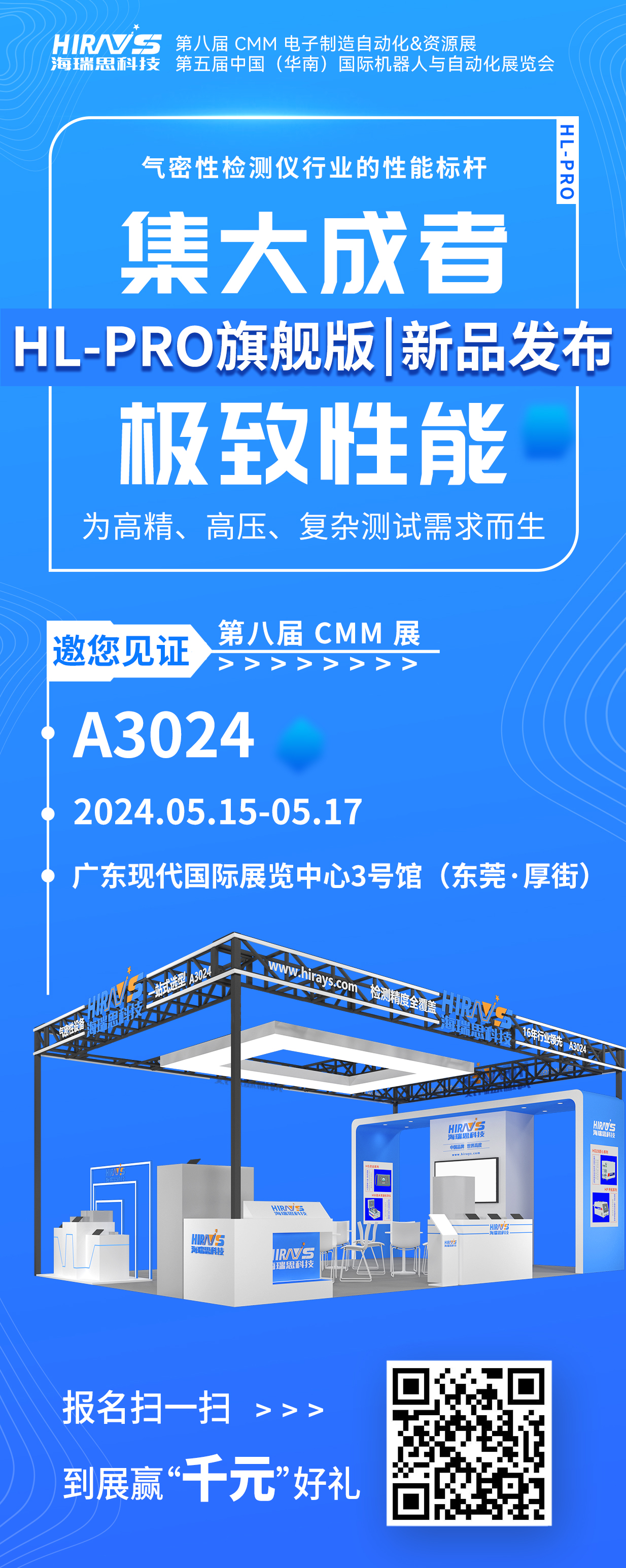 邀請(qǐng)函海報(bào)(1).jpg